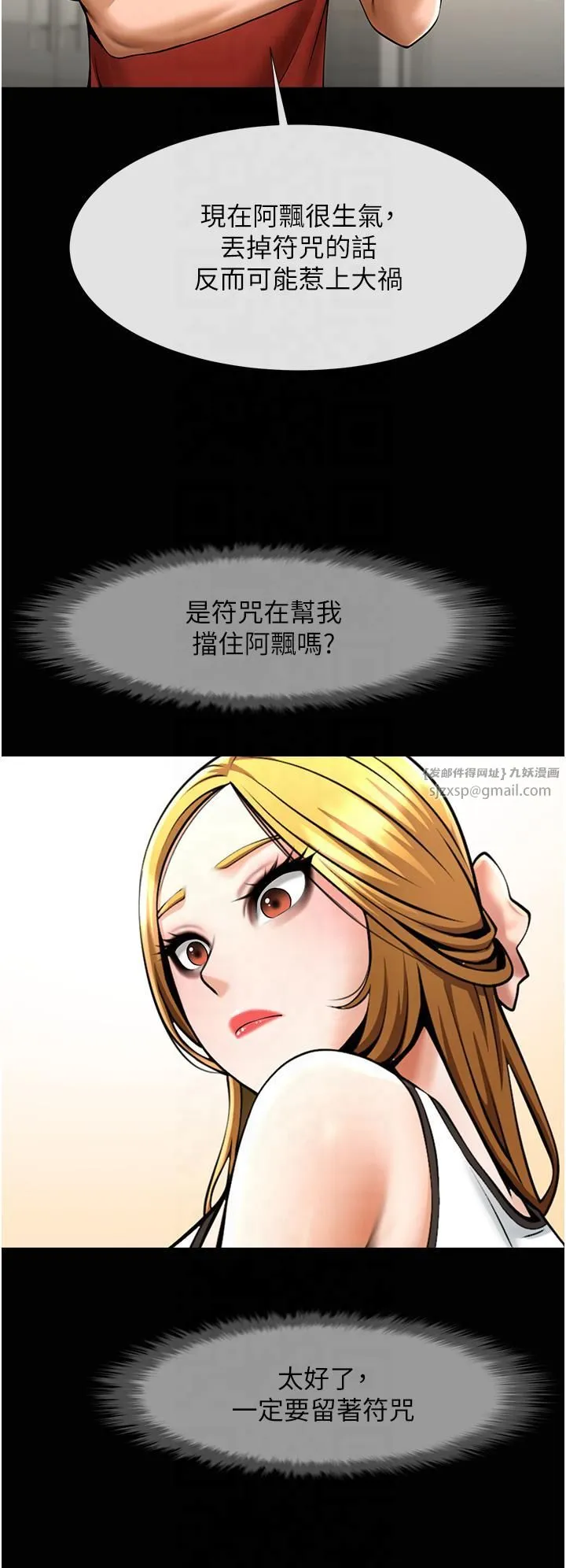 炸裂吧!巨棒 第51話-上床大作戰 第33页