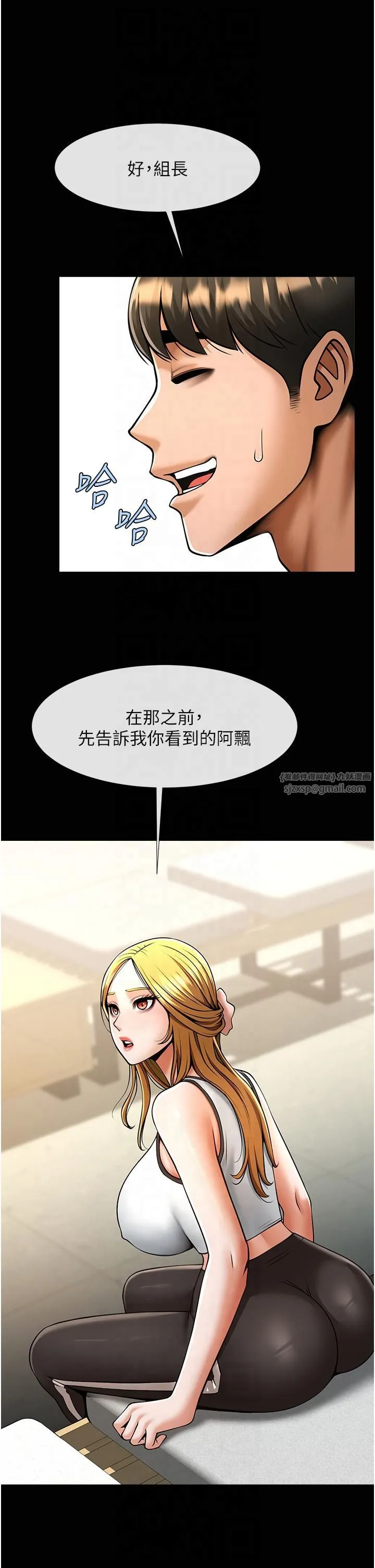 炸裂吧!巨棒 第51話-上床大作戰 第16页