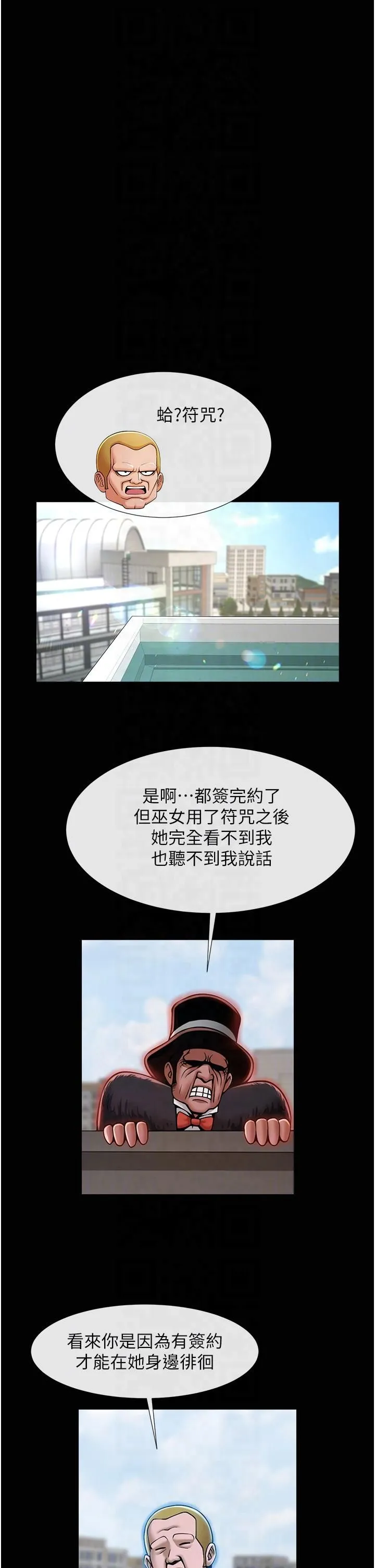 炸裂吧!巨棒 第51話-上床大作戰 第18页