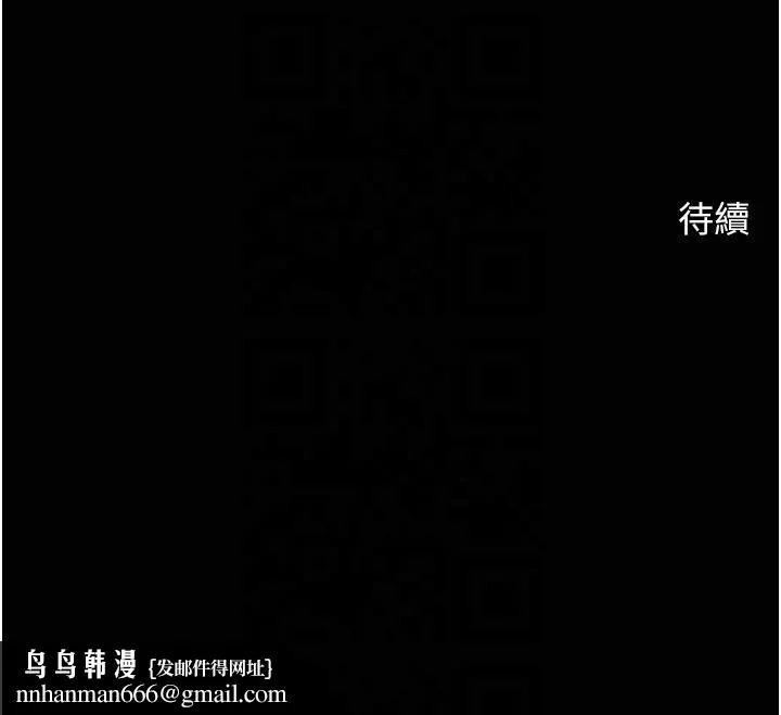 炸裂吧!巨棒 第51話-上床大作戰 第54页