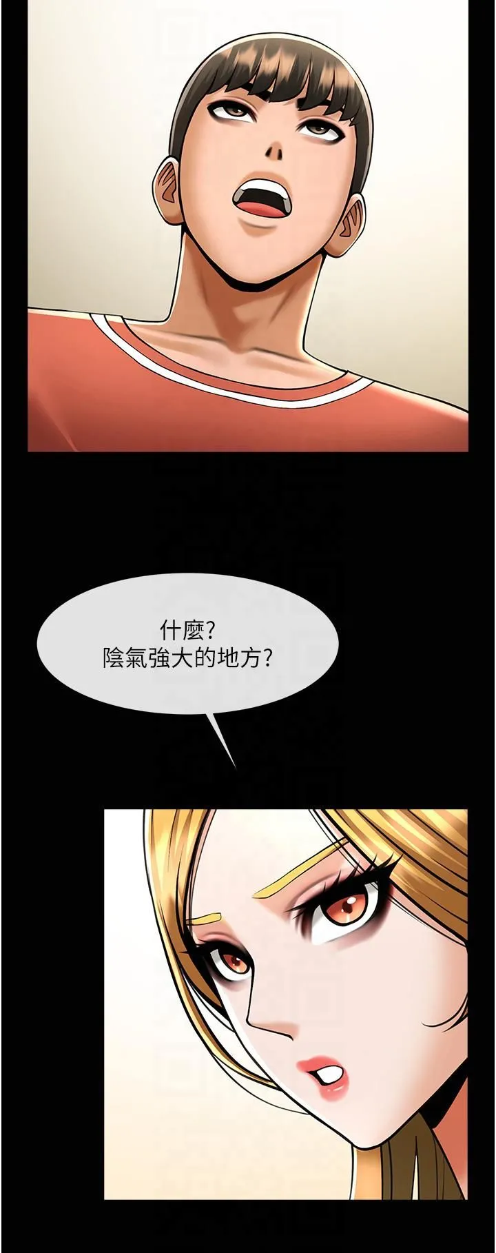 炸裂吧!巨棒 第51話-上床大作戰 第39页