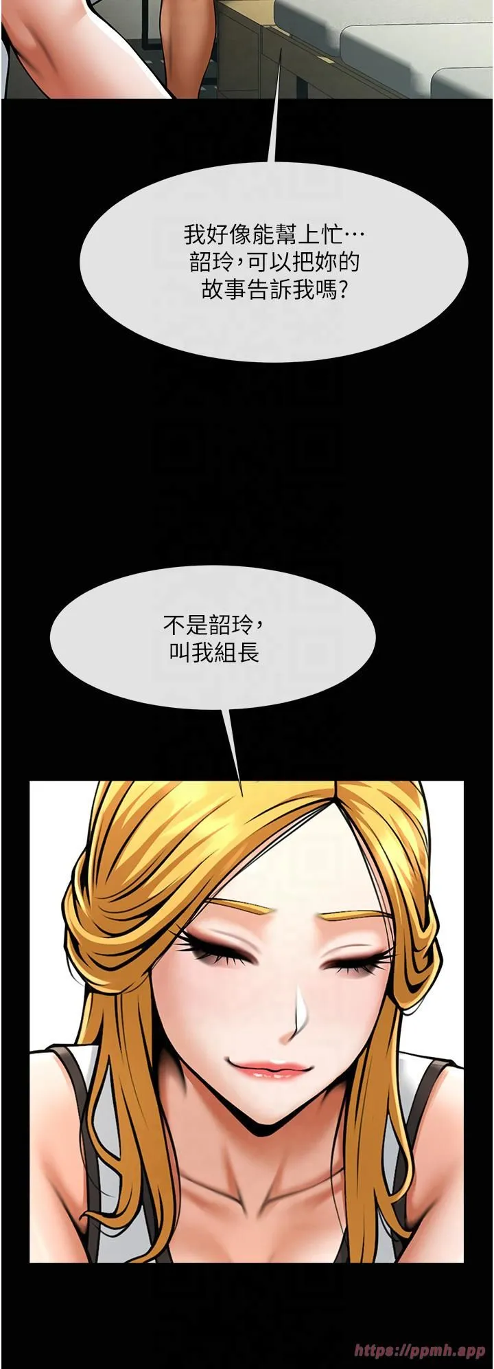 炸裂吧!巨棒 第51話-上床大作戰 第15页
