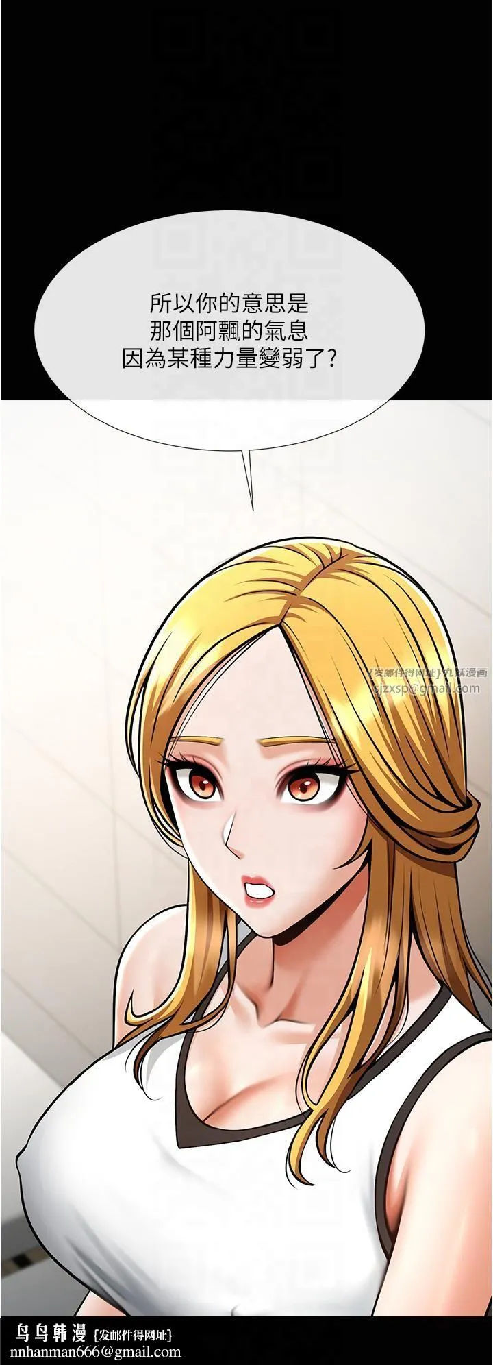炸裂吧!巨棒 第51話-上床大作戰 第29页