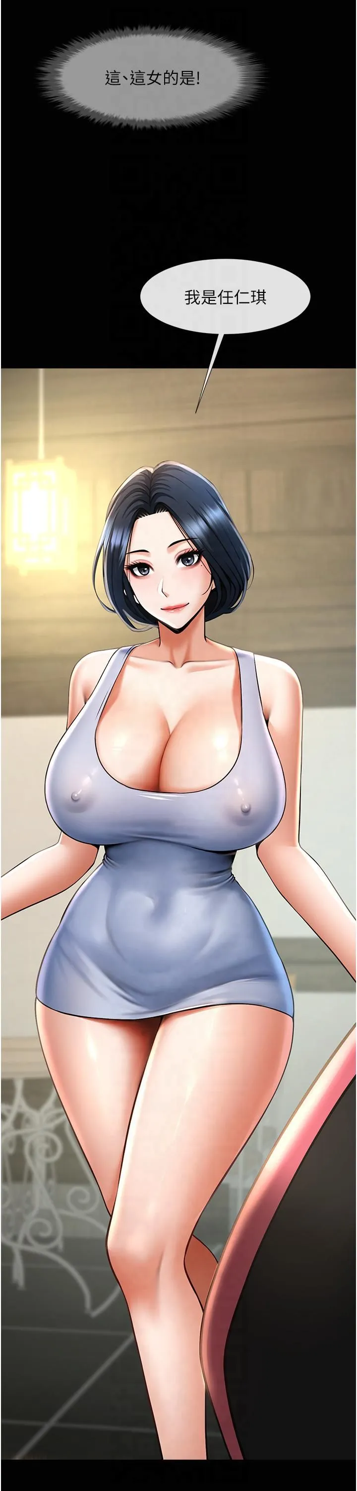 炸裂吧!巨棒 第51話-上床大作戰 第53页