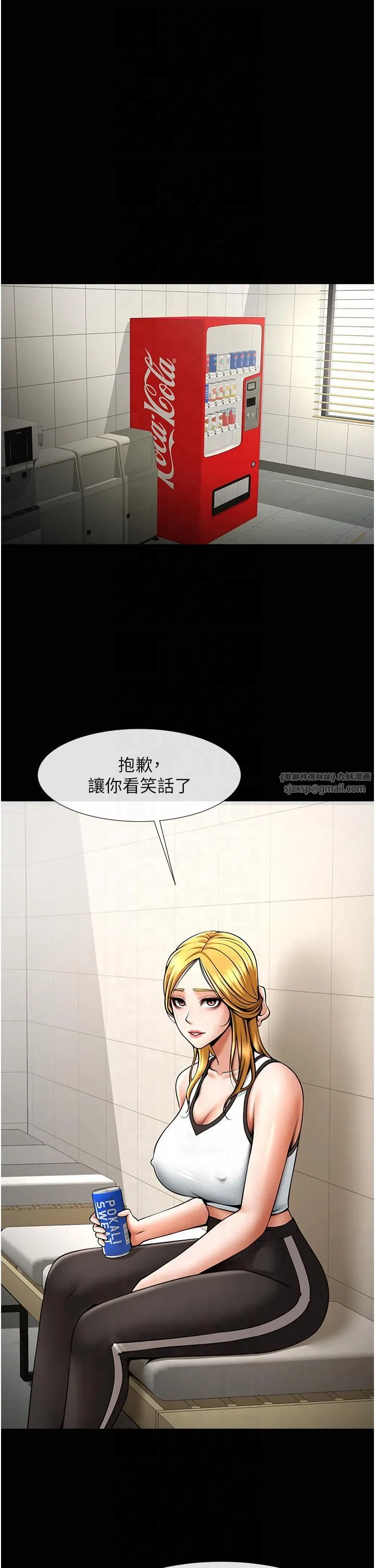 炸裂吧!巨棒 第51話-上床大作戰 第12页
