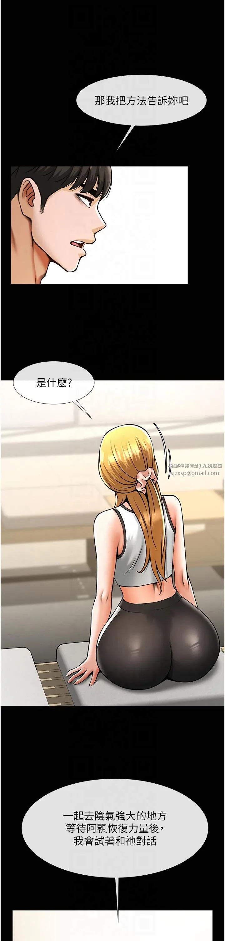 炸裂吧!巨棒 第51話-上床大作戰 第38页
