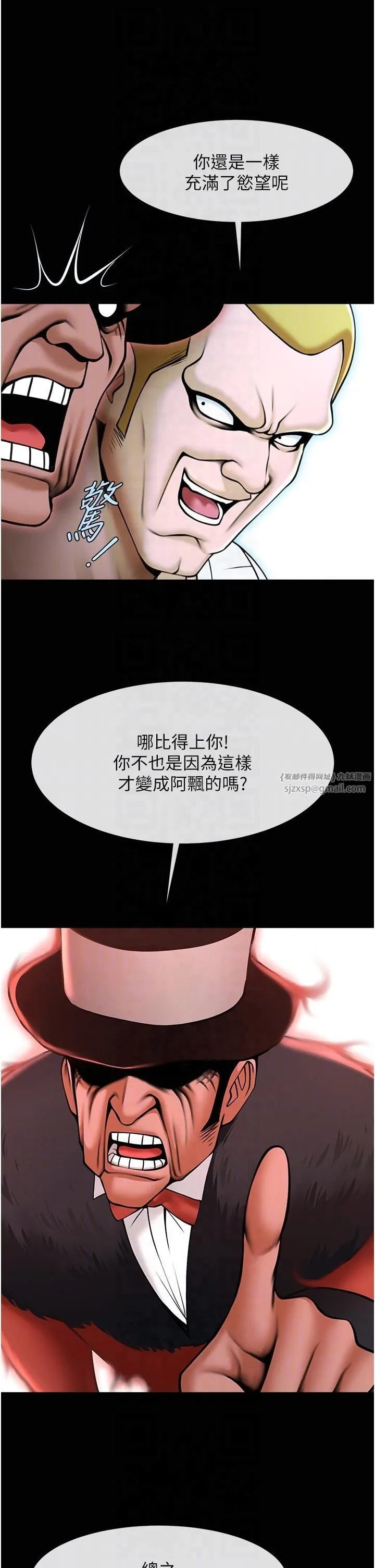 炸裂吧!巨棒 第51話-上床大作戰 第26页