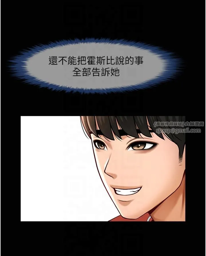 炸裂吧!巨棒 第51話-上床大作戰 第31页