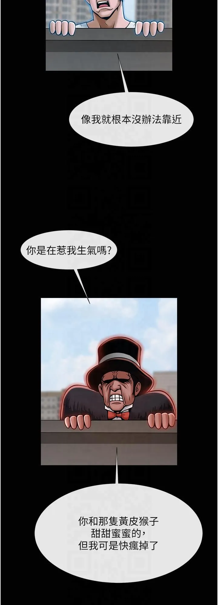 炸裂吧!巨棒 第51話-上床大作戰 第19页