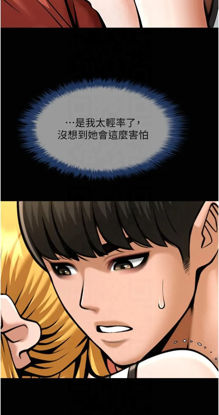炸裂吧!巨棒 第51話-上床大作戰 第9页