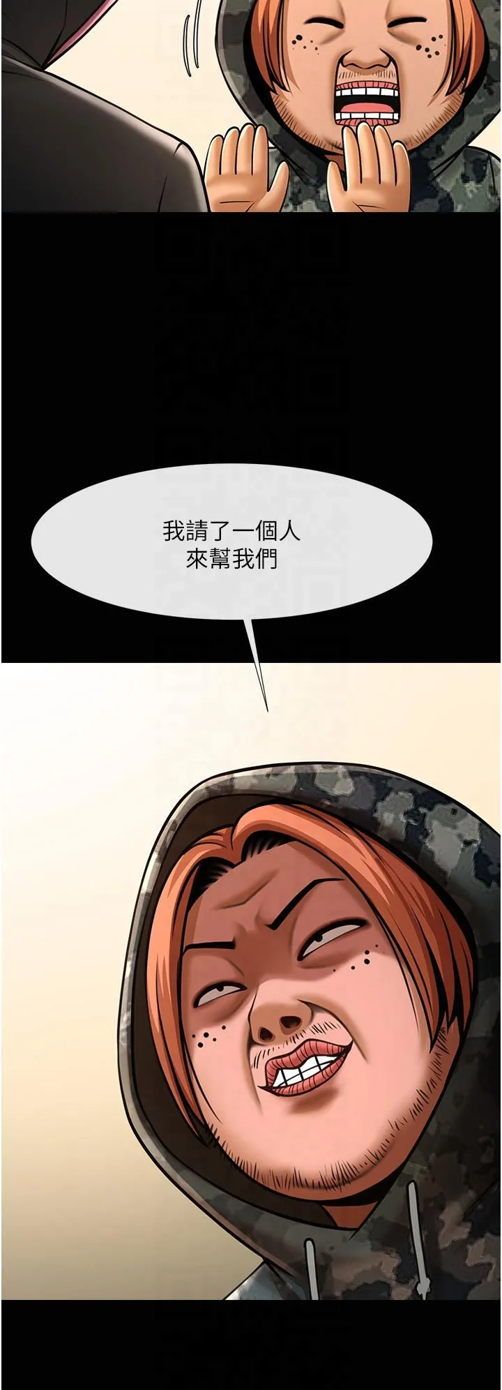 炸裂吧!巨棒 第51話-上床大作戰 第49页