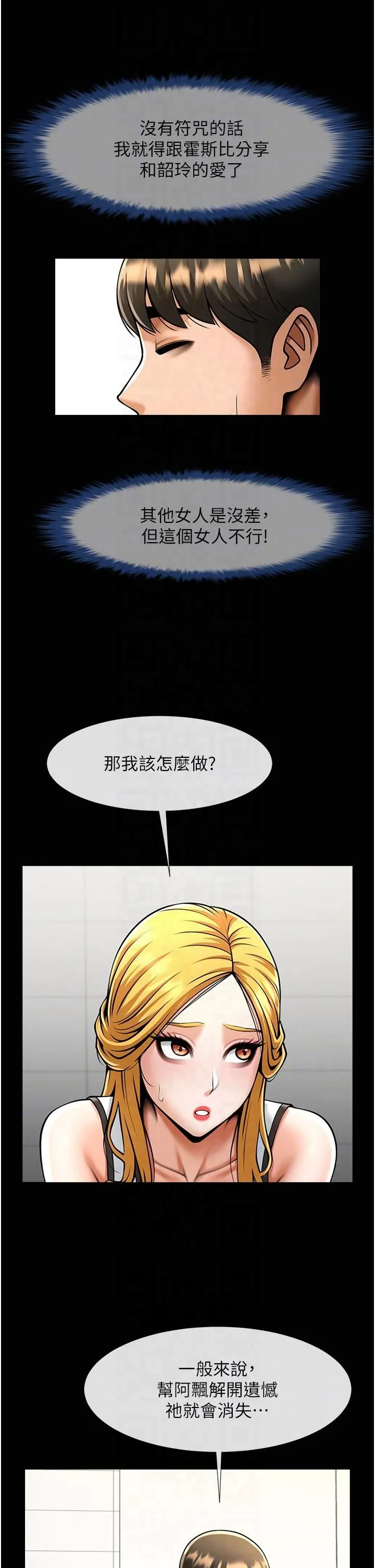 炸裂吧!巨棒 第51話-上床大作戰 第34页