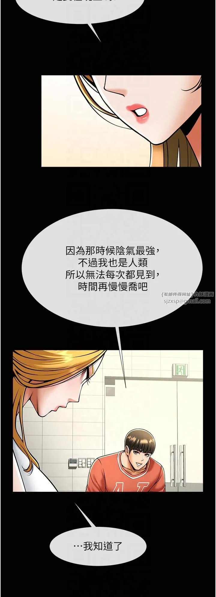 炸裂吧!巨棒 第51話-上床大作戰 第43页