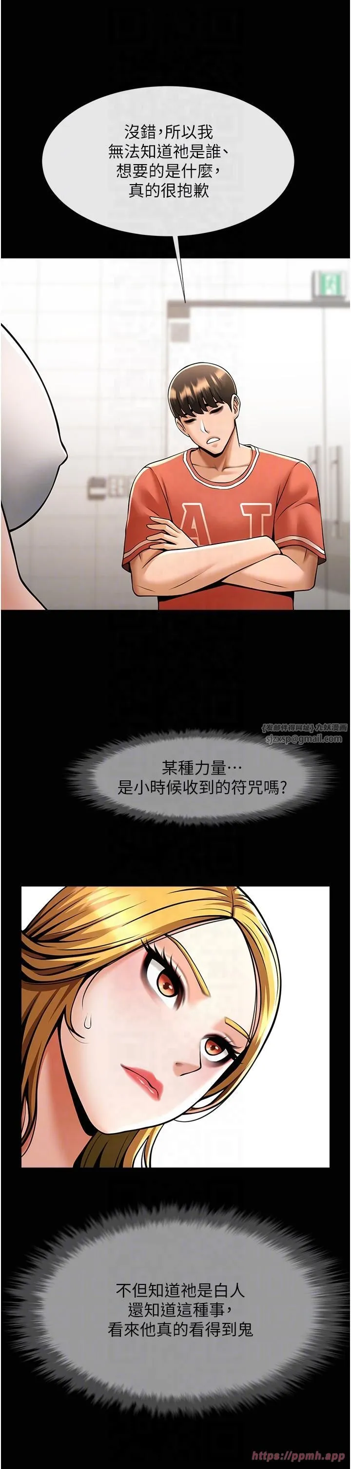 炸裂吧!巨棒 第51話-上床大作戰 第30页