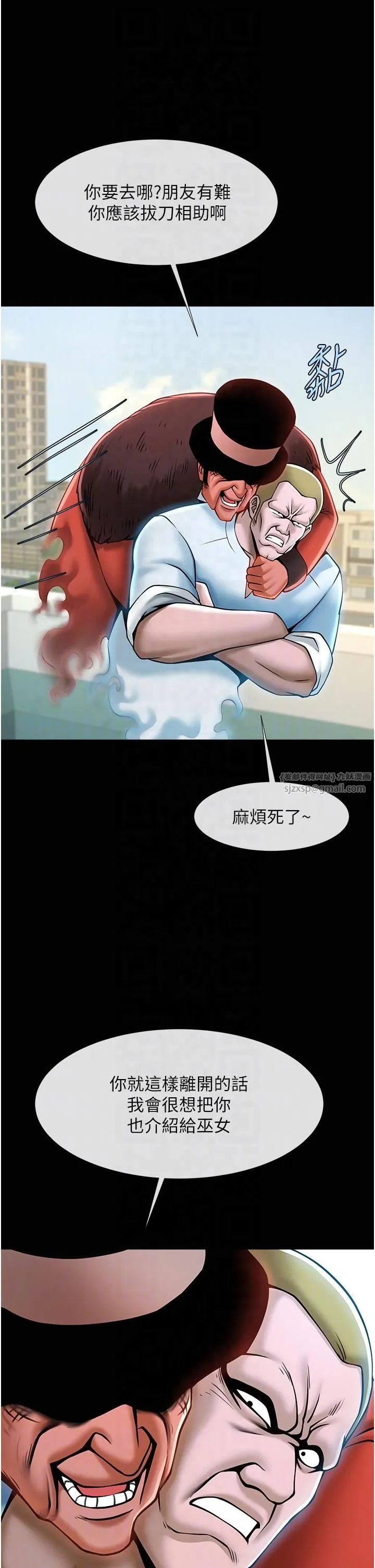 炸裂吧!巨棒 第51話-上床大作戰 第22页