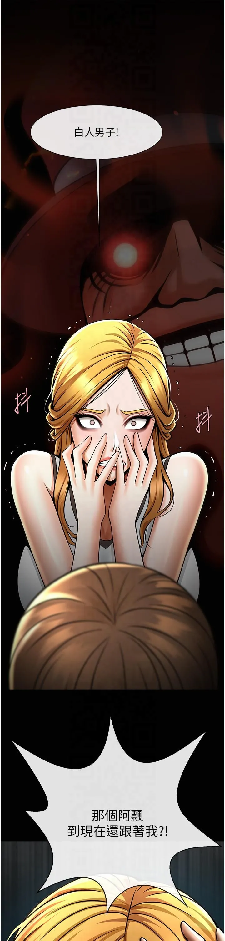 炸裂吧!巨棒 第51話-上床大作戰 第4页
