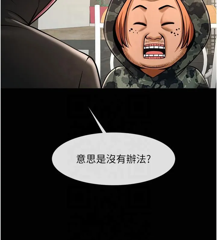 炸裂吧!巨棒 第51話-上床大作戰 第47页