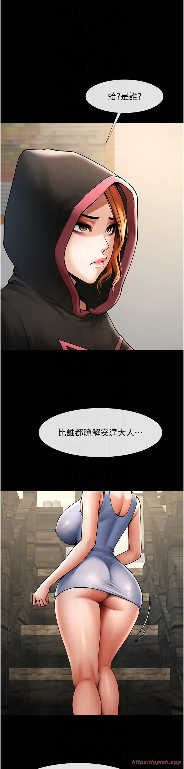炸裂吧!巨棒 第51話-上床大作戰 第50页