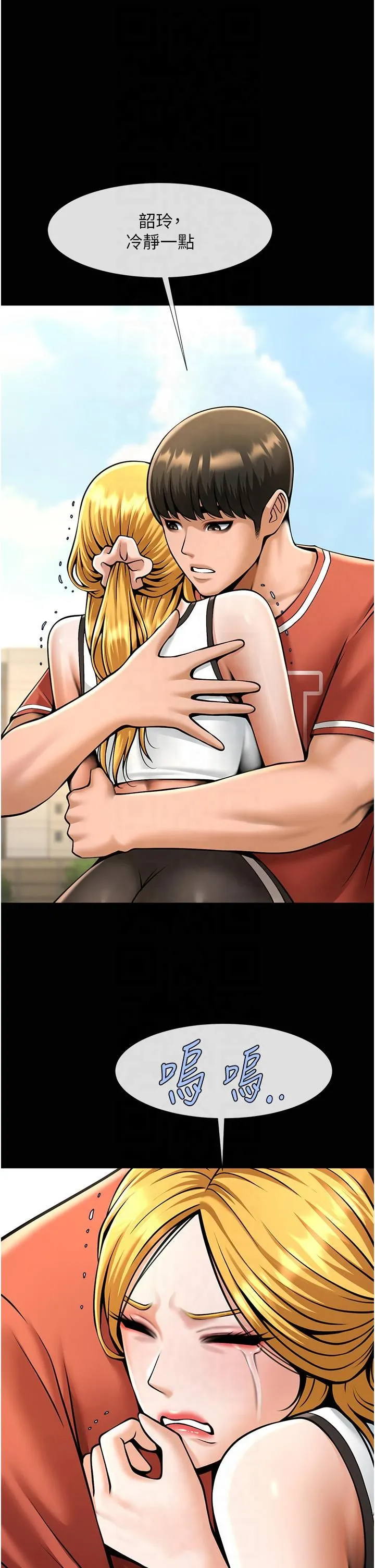 炸裂吧!巨棒 第51話-上床大作戰 第8页