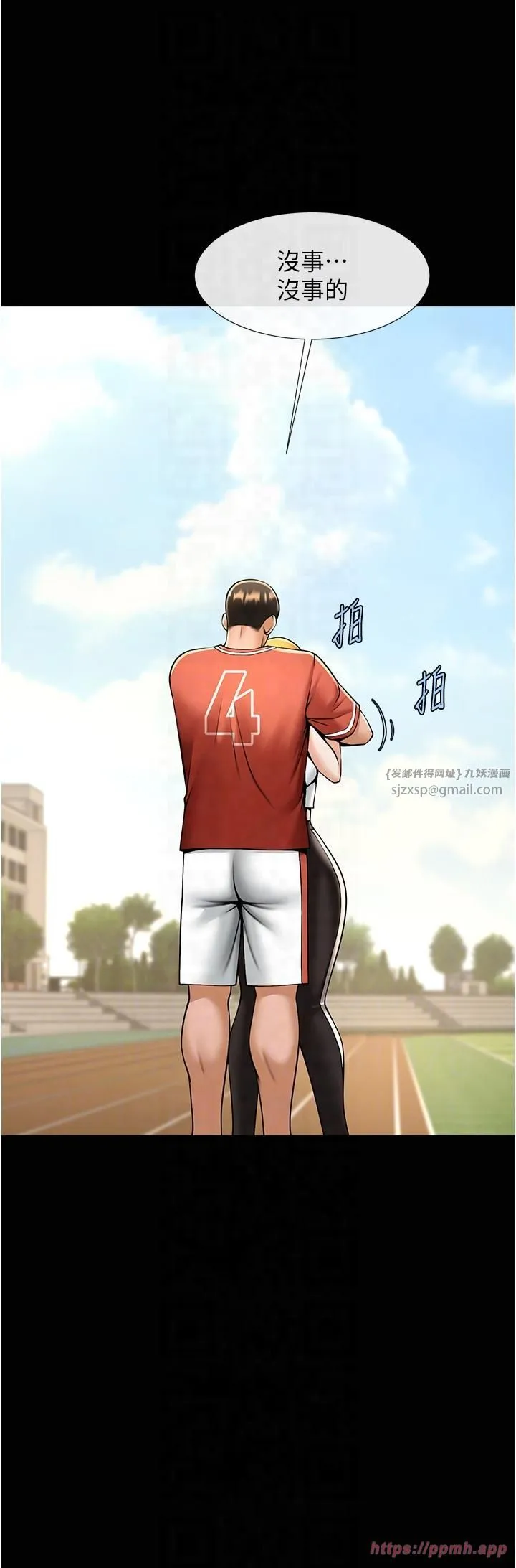 炸裂吧!巨棒 第51話-上床大作戰 第10页
