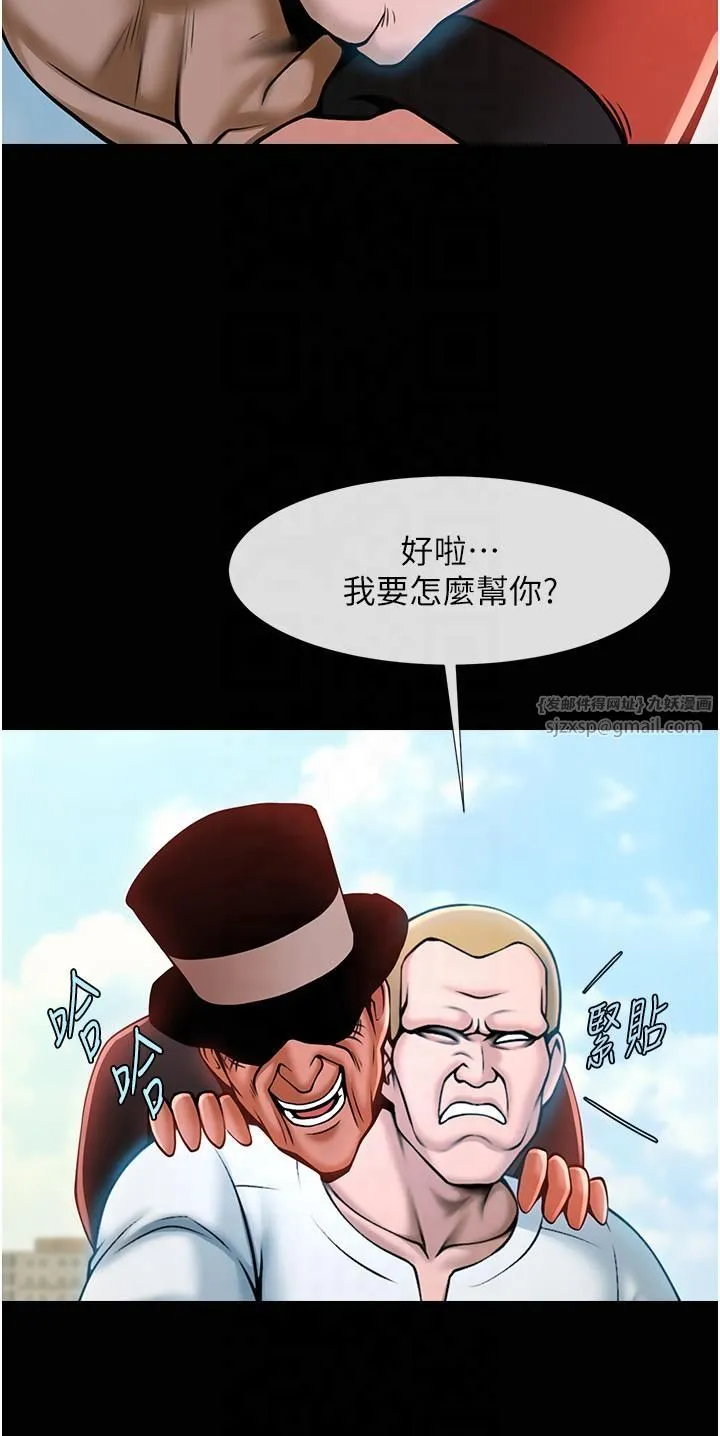 炸裂吧!巨棒 第51話-上床大作戰 第23页