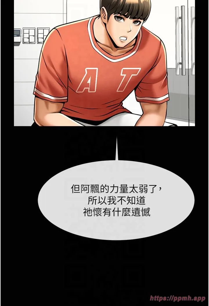 炸裂吧!巨棒 第51話-上床大作戰 第35页