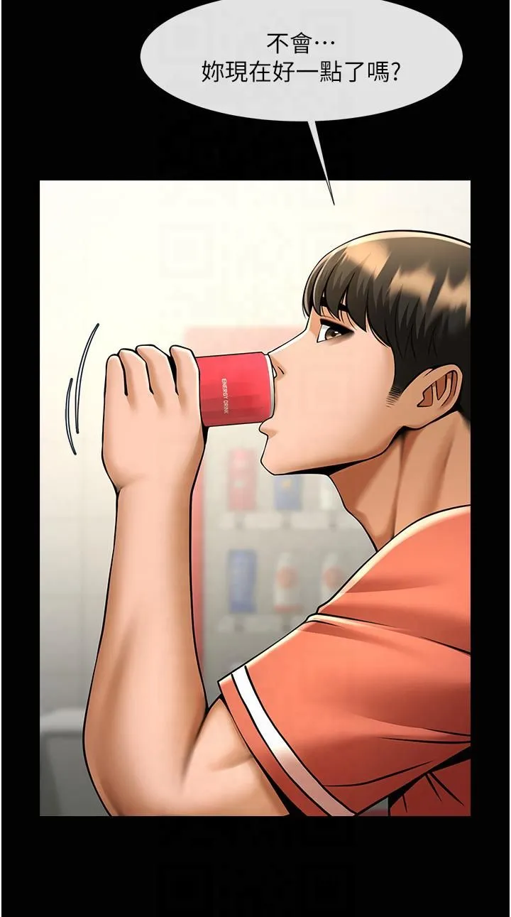 炸裂吧!巨棒 第51話-上床大作戰 第13页