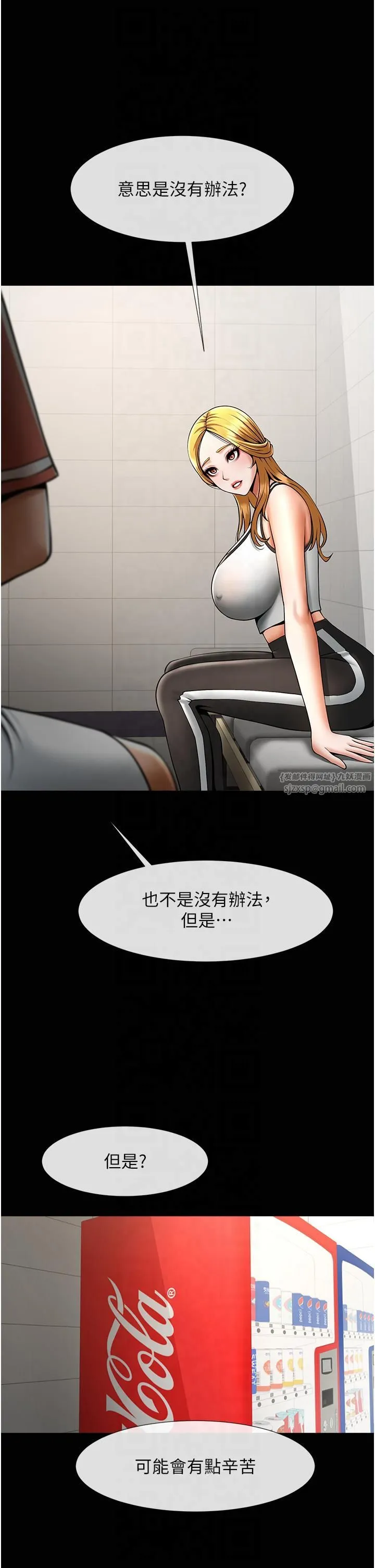 炸裂吧!巨棒 第51話-上床大作戰 第36页