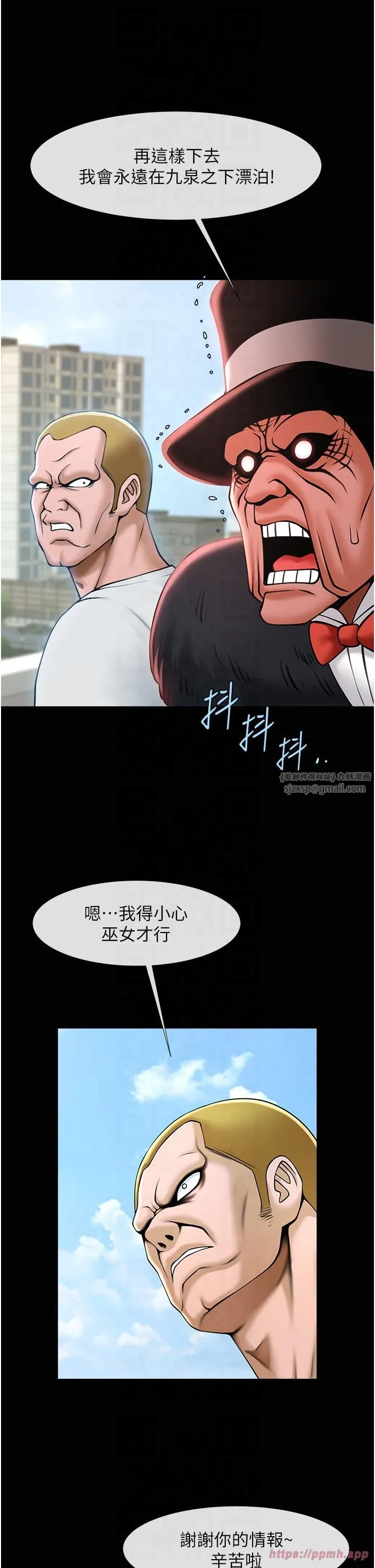 炸裂吧!巨棒 第51話-上床大作戰 第20页