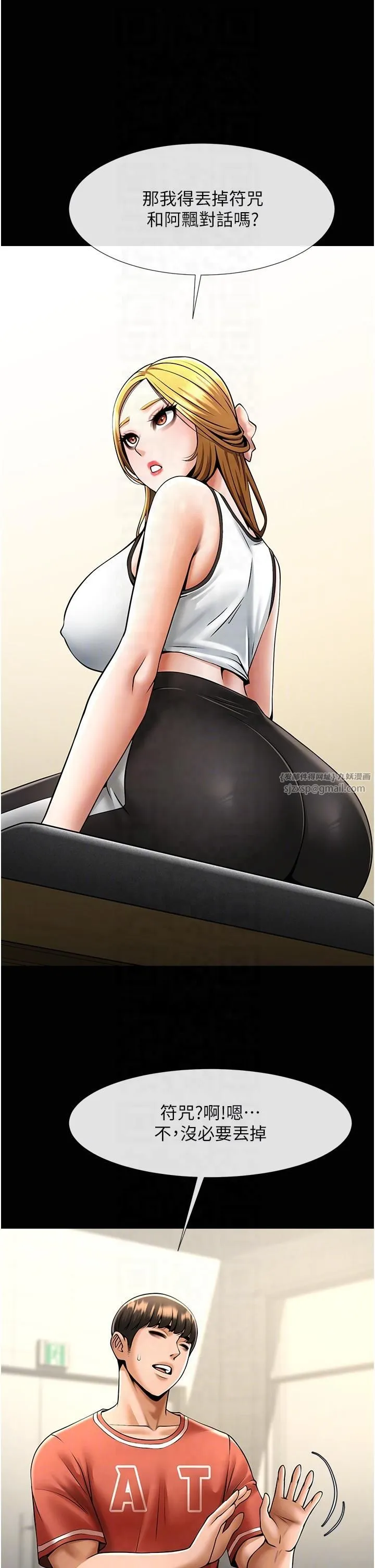 炸裂吧!巨棒 第51話-上床大作戰 第32页