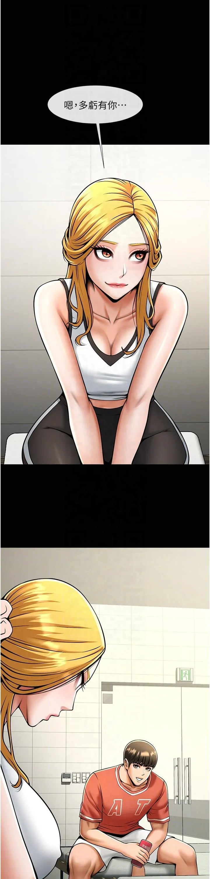 炸裂吧!巨棒 第51話-上床大作戰 第14页