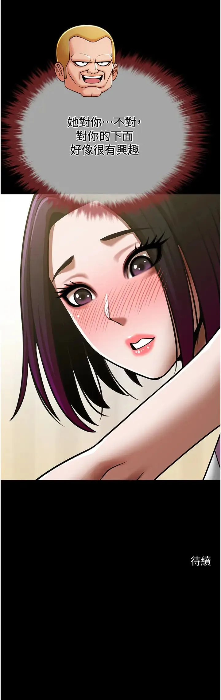炸裂吧!巨棒 第33話-讓人勃起的皮拉提斯課 第40页
