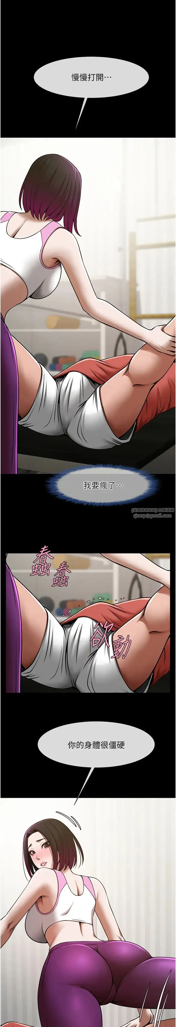炸裂吧!巨棒 第33話-讓人勃起的皮拉提斯課 第37页