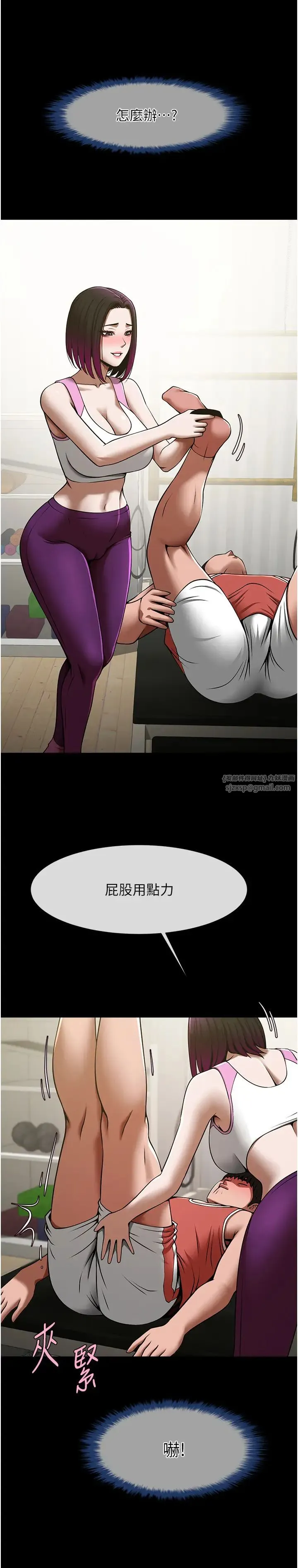 炸裂吧!巨棒 第33話-讓人勃起的皮拉提斯課 第36页