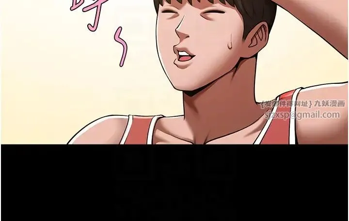 炸裂吧!巨棒 第33話-讓人勃起的皮拉提斯課 第32页