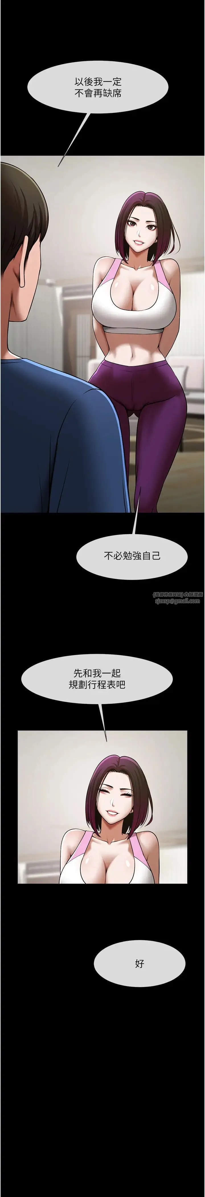 炸裂吧!巨棒 第33話-讓人勃起的皮拉提斯課 第8页