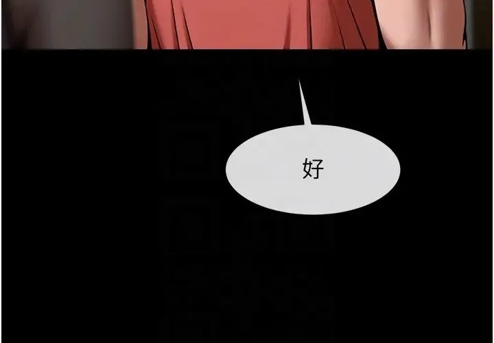 炸裂吧!巨棒 第33話-讓人勃起的皮拉提斯課 第22页