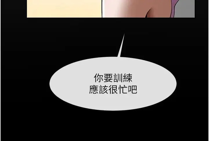 炸裂吧!巨棒 第33話-讓人勃起的皮拉提斯課 第7页