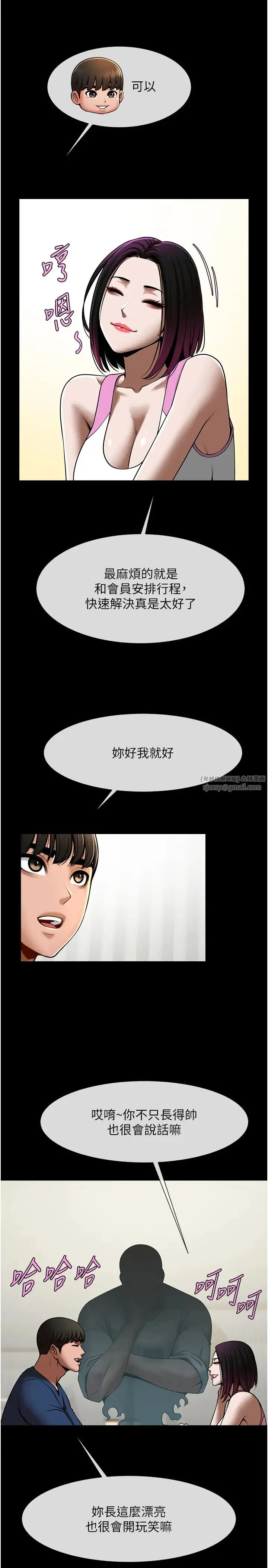炸裂吧!巨棒 第33話-讓人勃起的皮拉提斯課 第17页