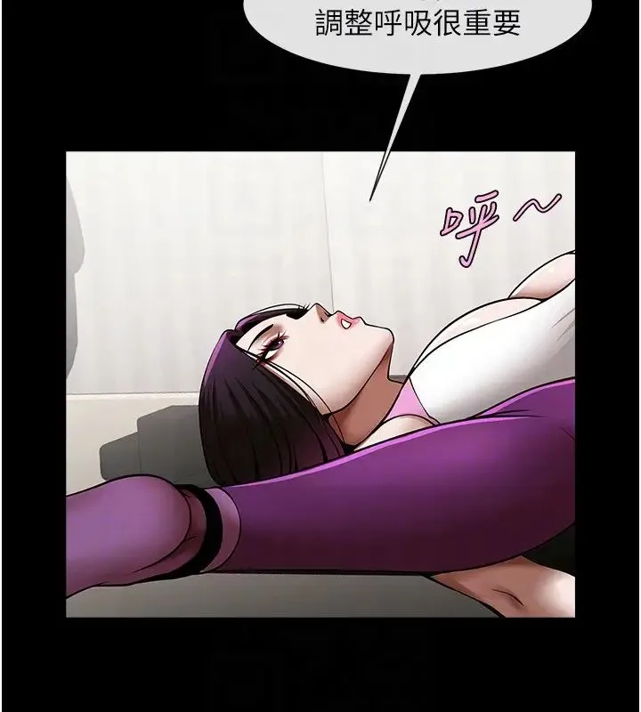 炸裂吧!巨棒 第33話-讓人勃起的皮拉提斯課 第30页