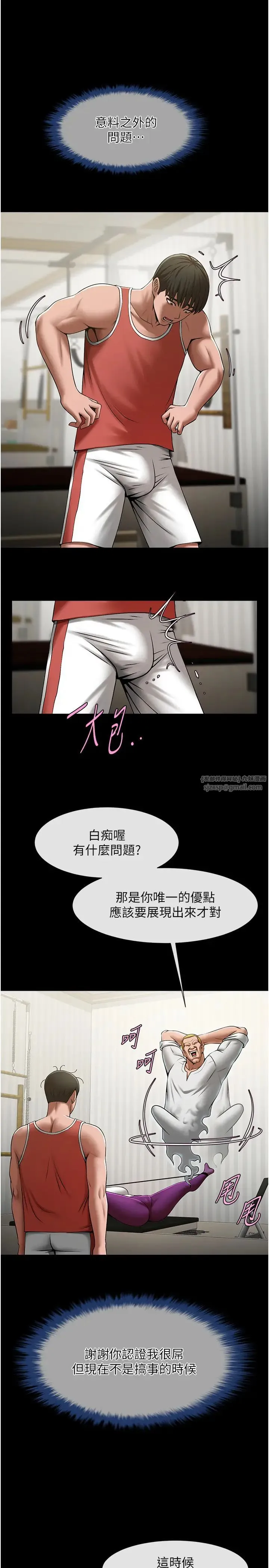 炸裂吧!巨棒 第33話-讓人勃起的皮拉提斯課 第29页