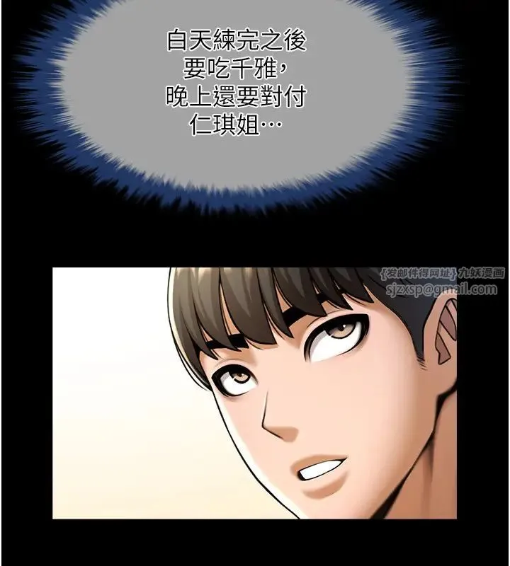 炸裂吧!巨棒 第33話-讓人勃起的皮拉提斯課 第12页