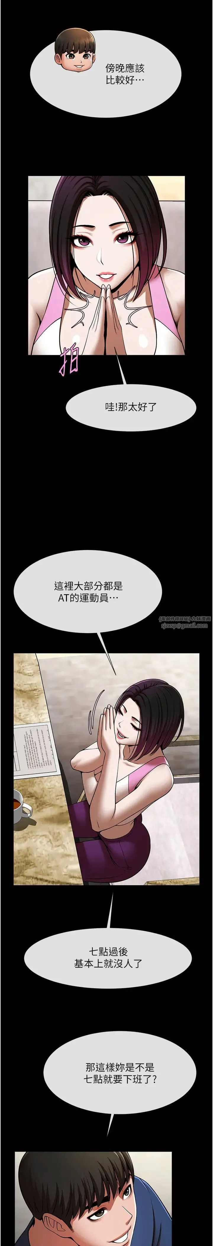 炸裂吧!巨棒 第33話-讓人勃起的皮拉提斯課 第13页