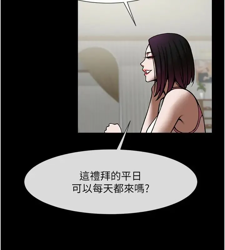 炸裂吧!巨棒 第33話-讓人勃起的皮拉提斯課 第16页