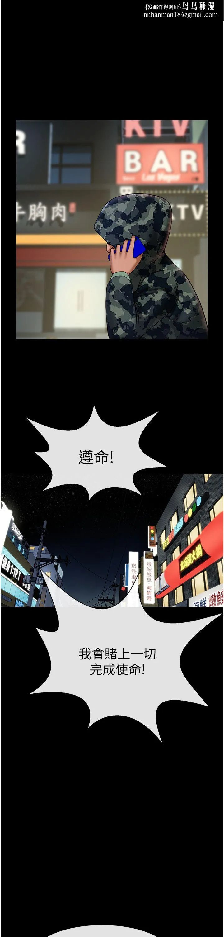 炸裂吧!巨棒 第50話-精力訓練 第1页