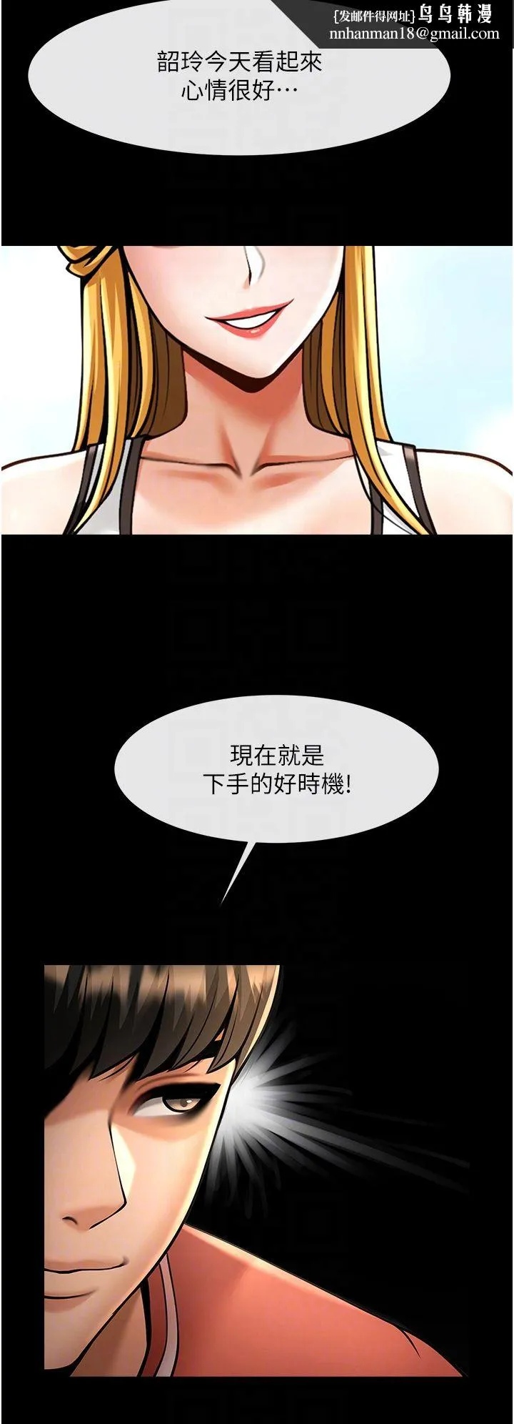 炸裂吧!巨棒 第50話-精力訓練 第28页