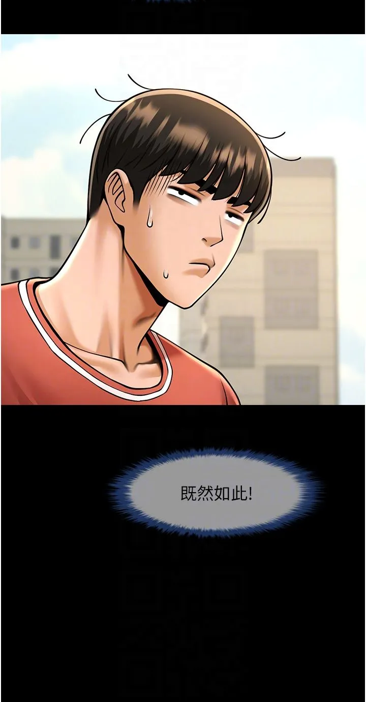 炸裂吧!巨棒 第50話-精力訓練 第30页