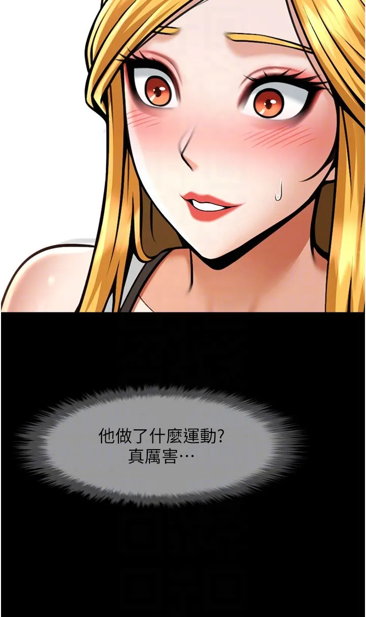 炸裂吧!巨棒 第50話-精力訓練 第26页