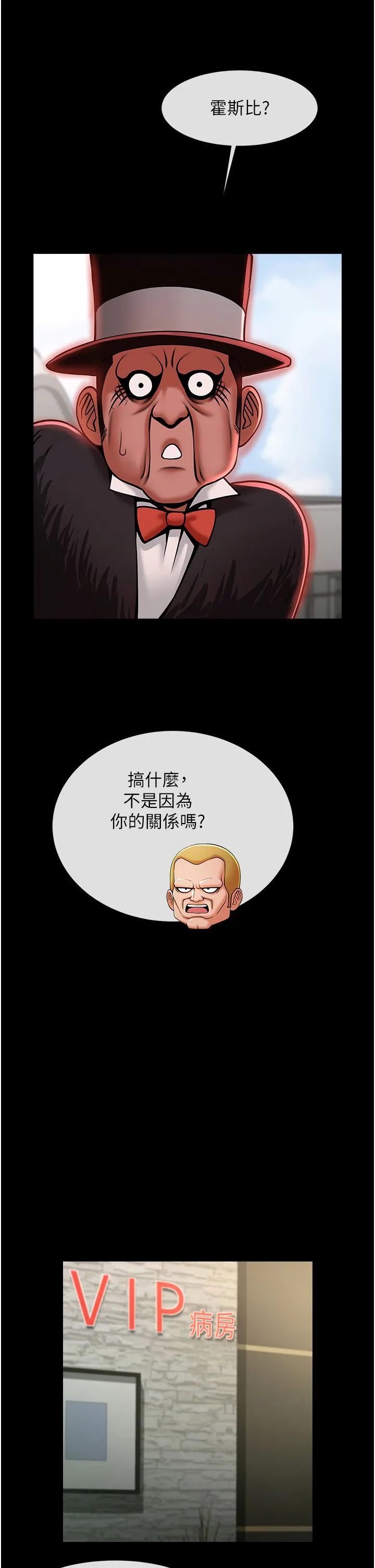 炸裂吧!巨棒 第50話-精力訓練 第45页