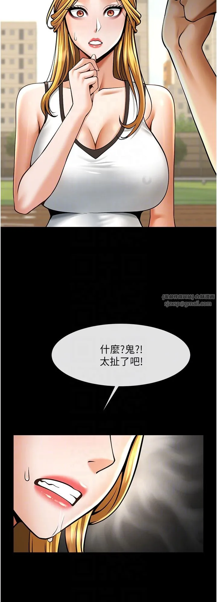 炸裂吧!巨棒 第50話-精力訓練 第34页